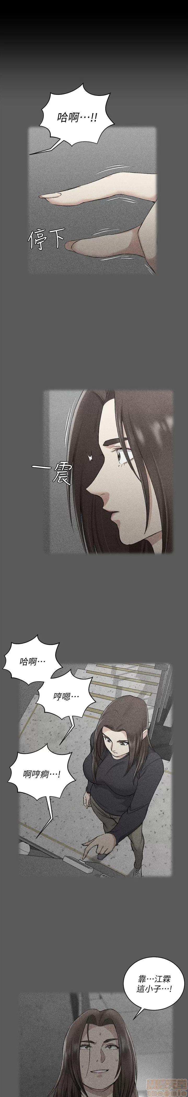 淫新小套房 淫新小套房 51-60 第221页