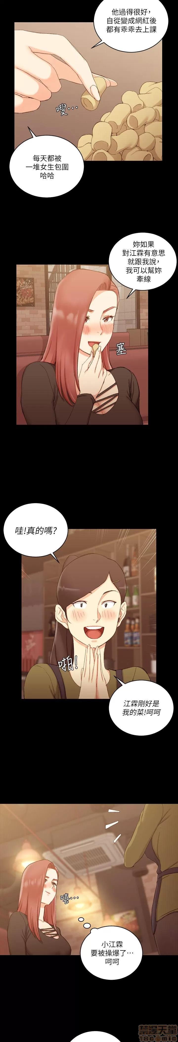 淫新小套房 淫新小套房 51-60 第229页