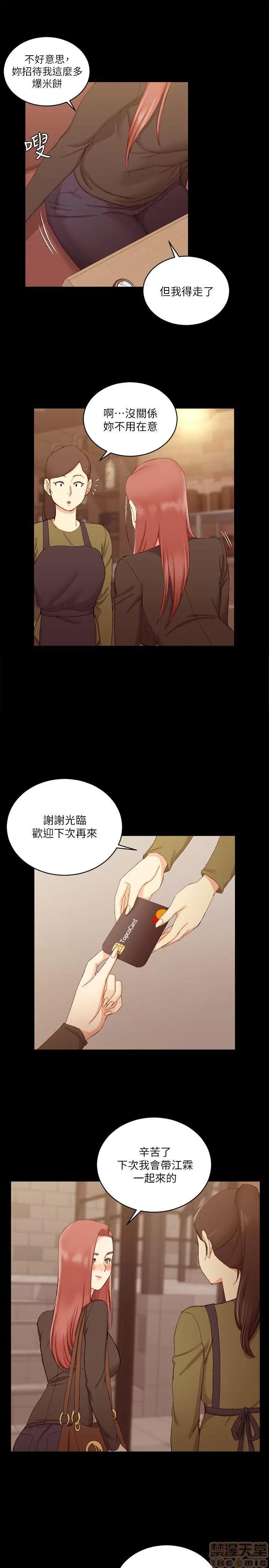 淫新小套房 淫新小套房 51-60 第231页