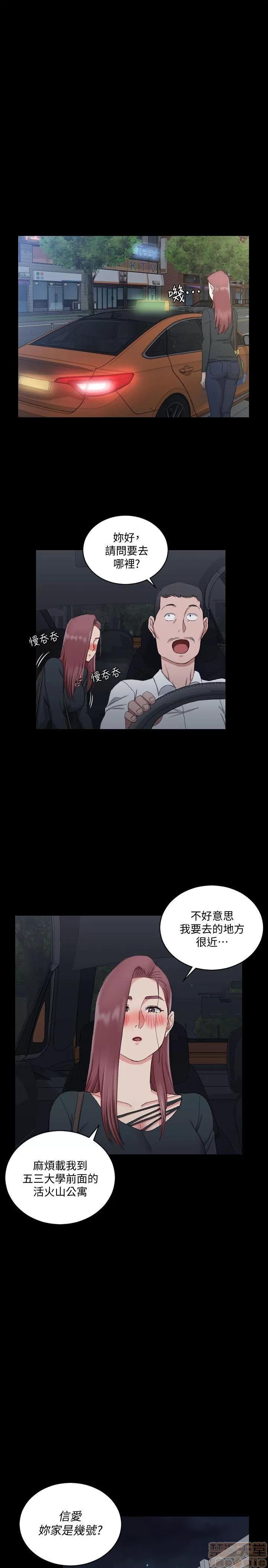 淫新小套房 淫新小套房 51-60 第233页