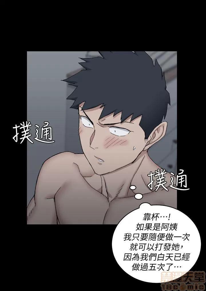 淫新小套房 淫新小套房 51-60 第244页