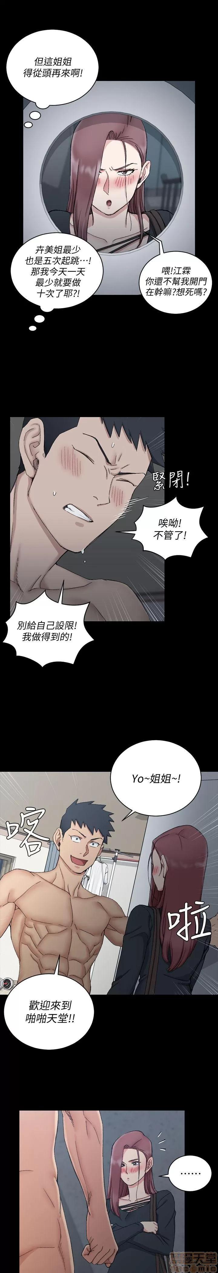 淫新小套房 淫新小套房 51-60 第245页