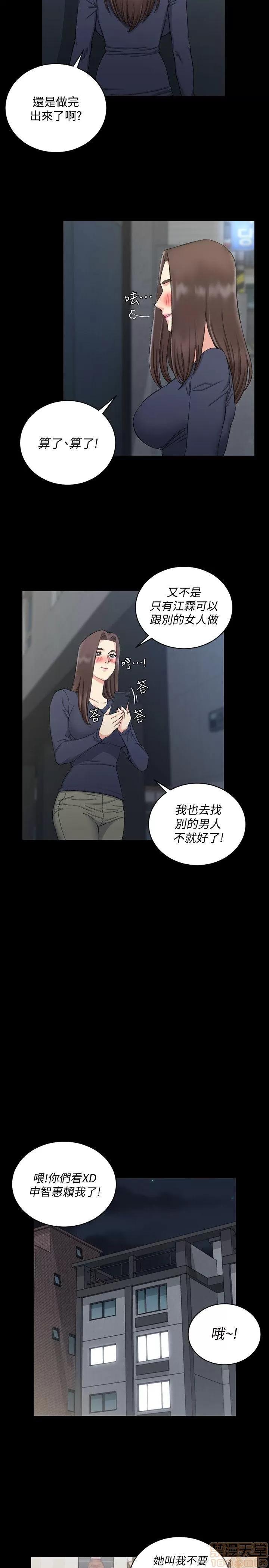 淫新小套房 淫新小套房 51-60 第249页