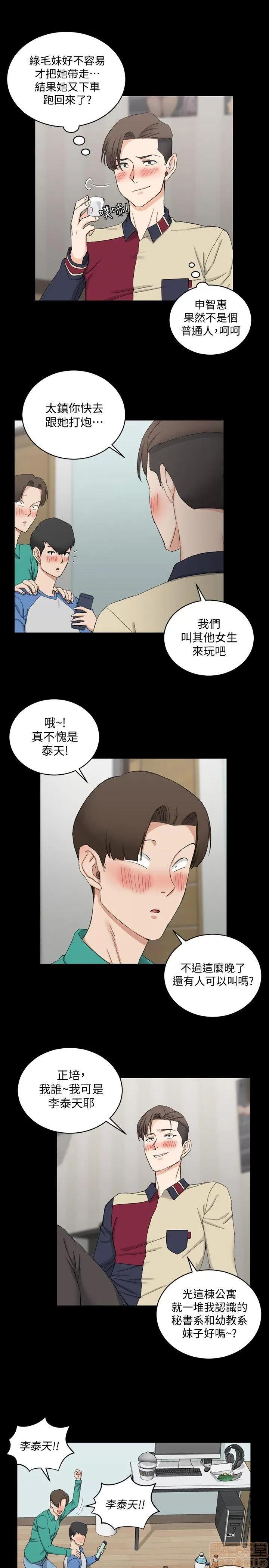 淫新小套房 淫新小套房 51-60 第251页