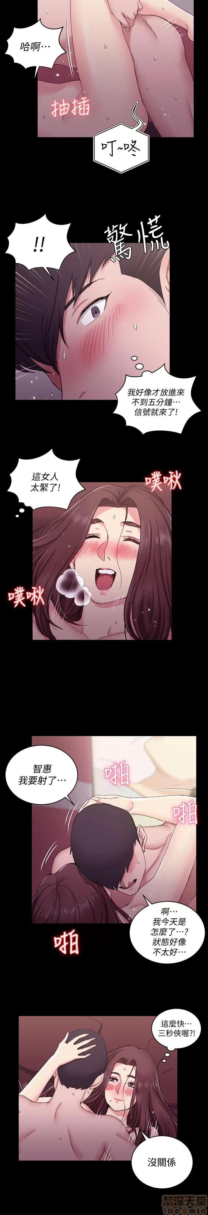 淫新小套房 淫新小套房 51-60 第255页