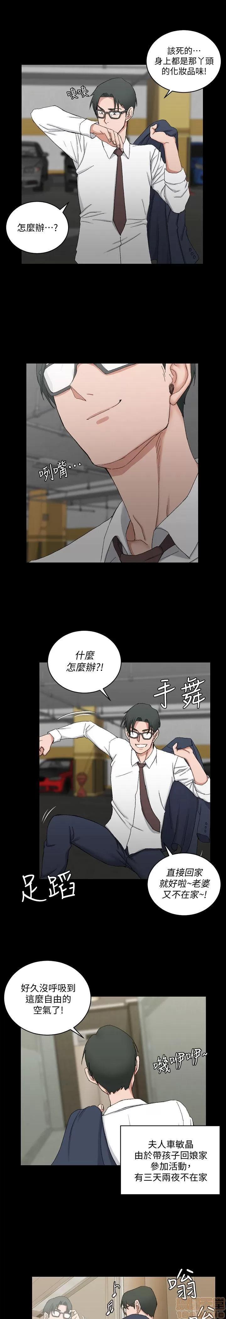 淫新小套房 淫新小套房 51-60 第260页