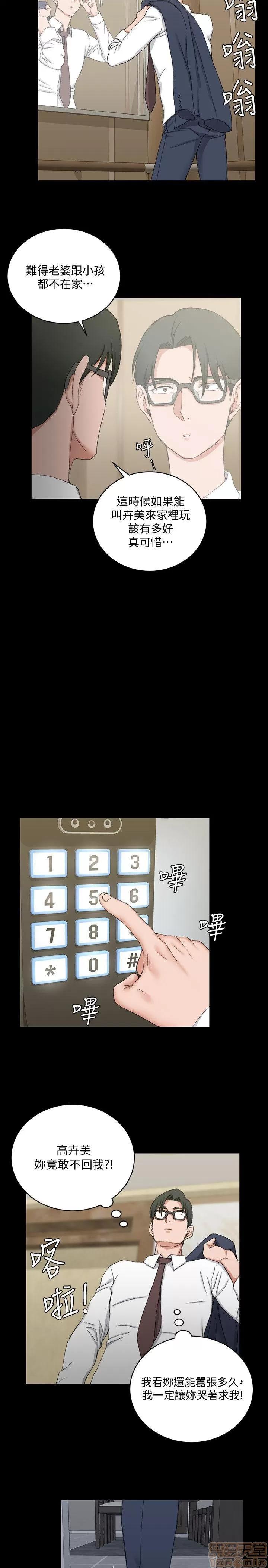淫新小套房 淫新小套房 51-60 第261页