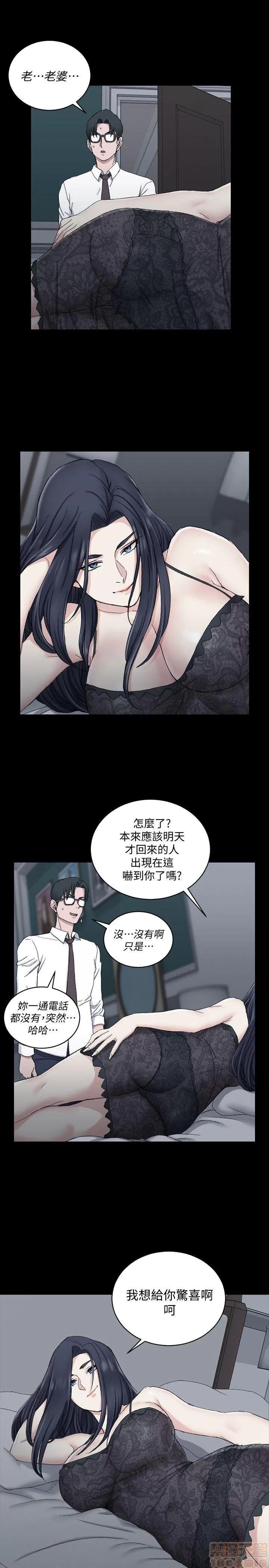 淫新小套房 淫新小套房 51-60 第263页