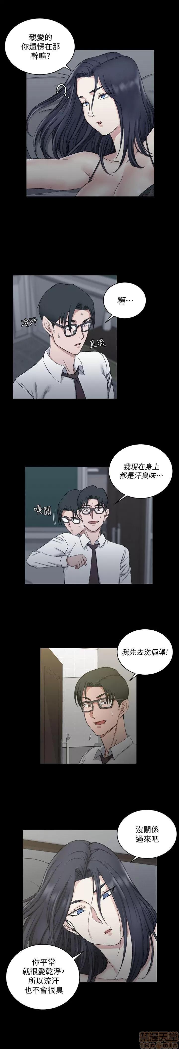 淫新小套房 淫新小套房 61-70 第2页