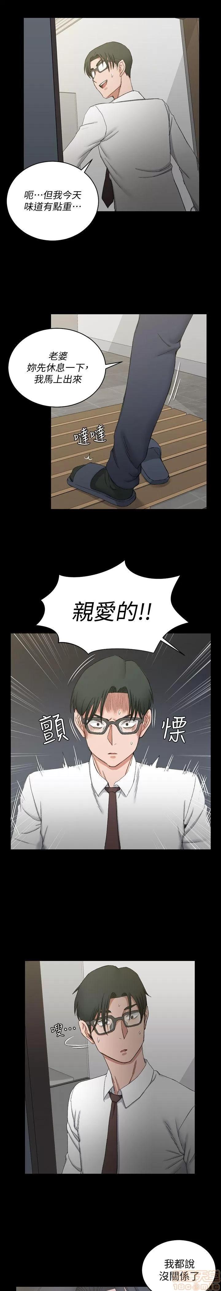 淫新小套房 淫新小套房 61-70 第3页