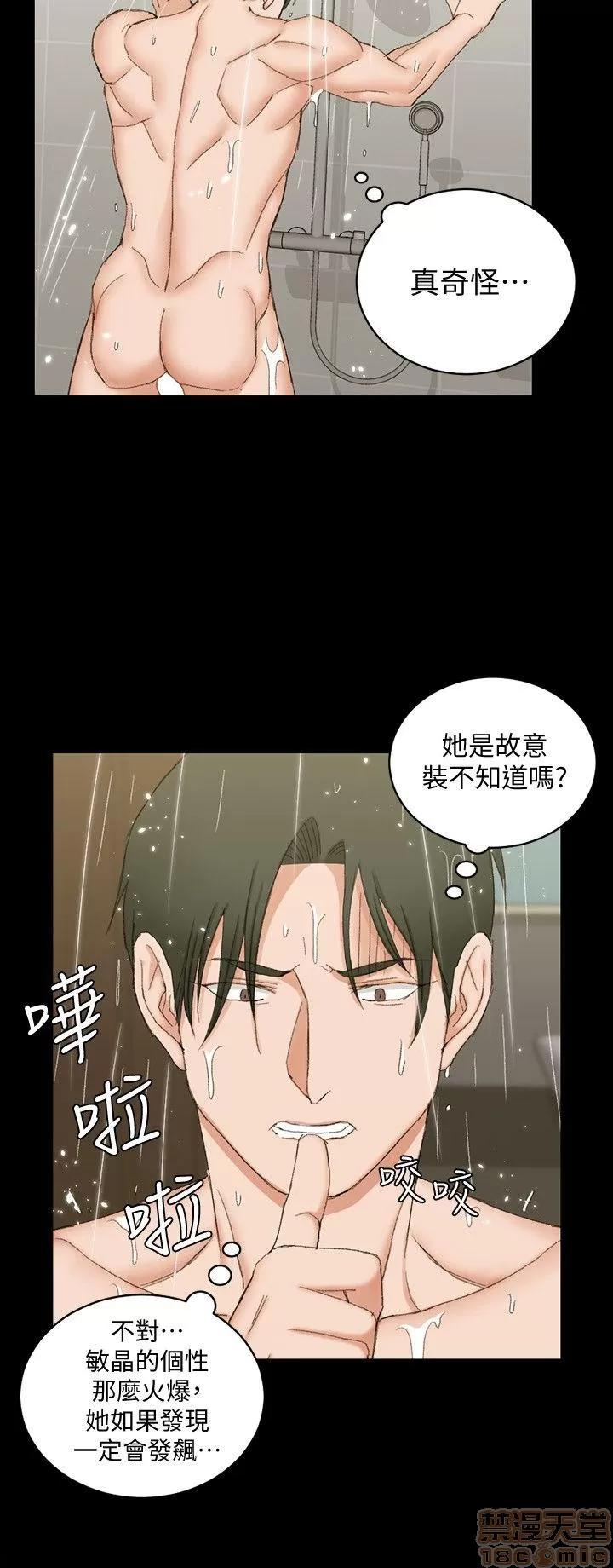 淫新小套房 淫新小套房 61-70 第10页