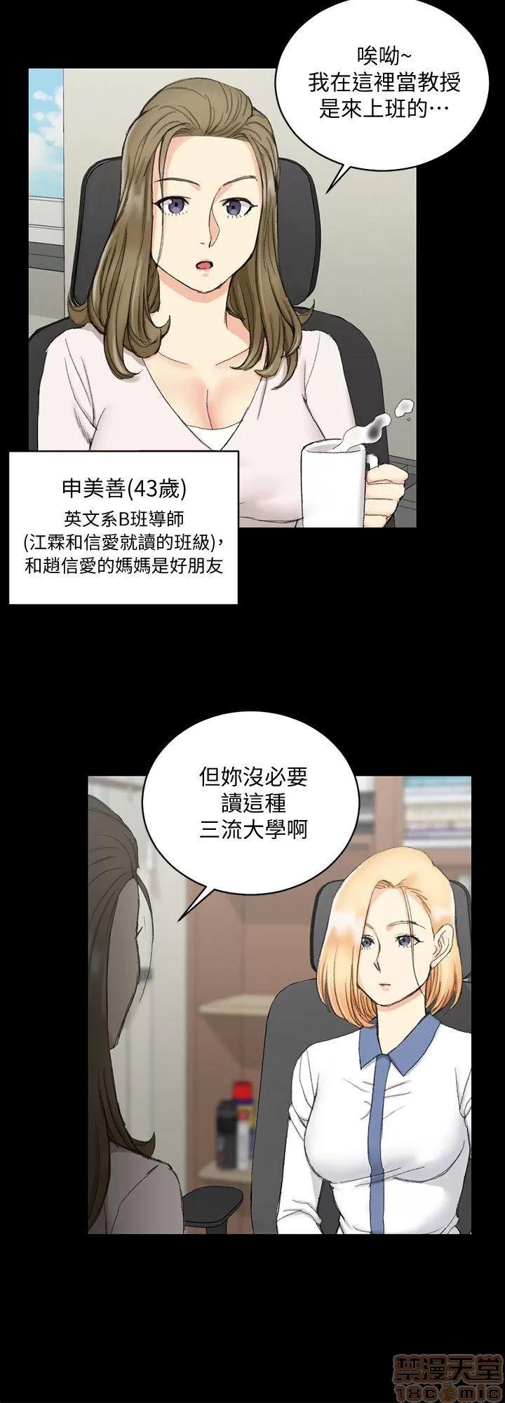 淫新小套房 淫新小套房 61-70 第13页