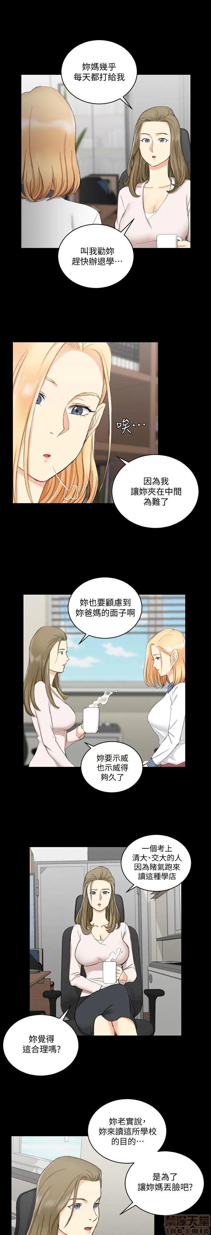 淫新小套房 淫新小套房 61-70 第14页