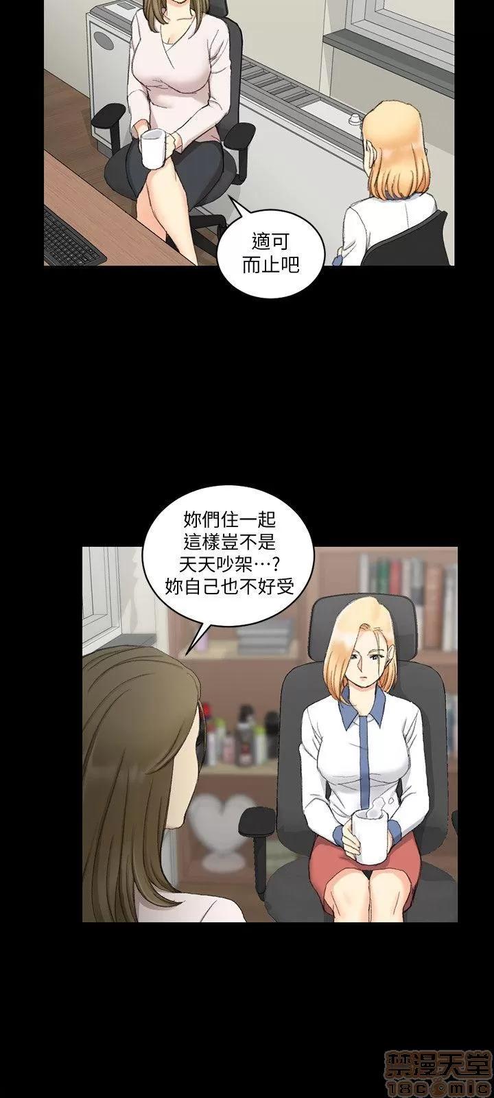 淫新小套房 淫新小套房 61-70 第16页