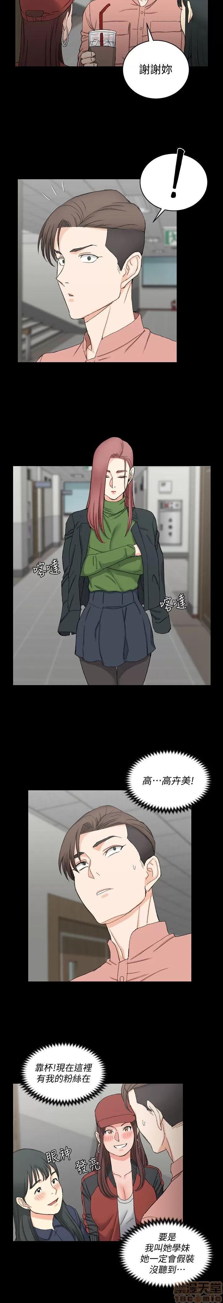 淫新小套房 淫新小套房 61-70 第18页