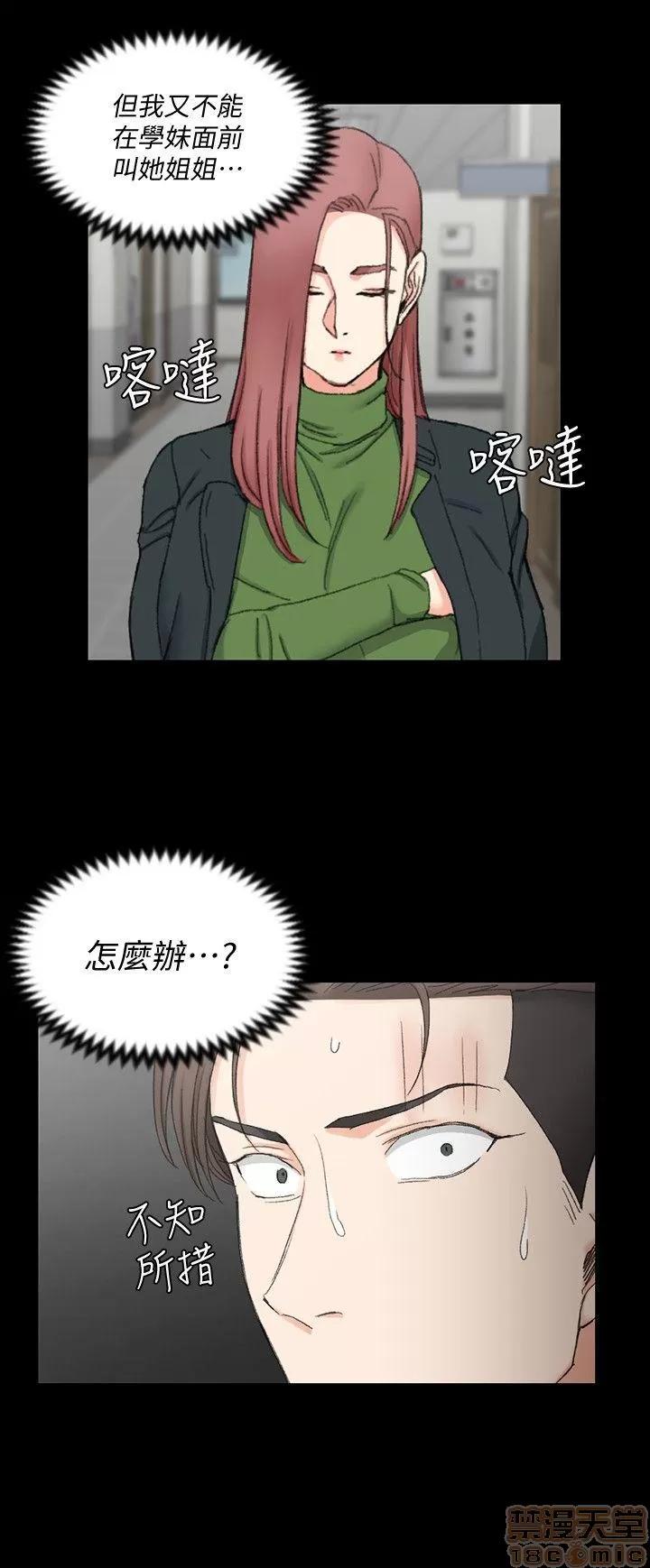 淫新小套房 淫新小套房 61-70 第19页