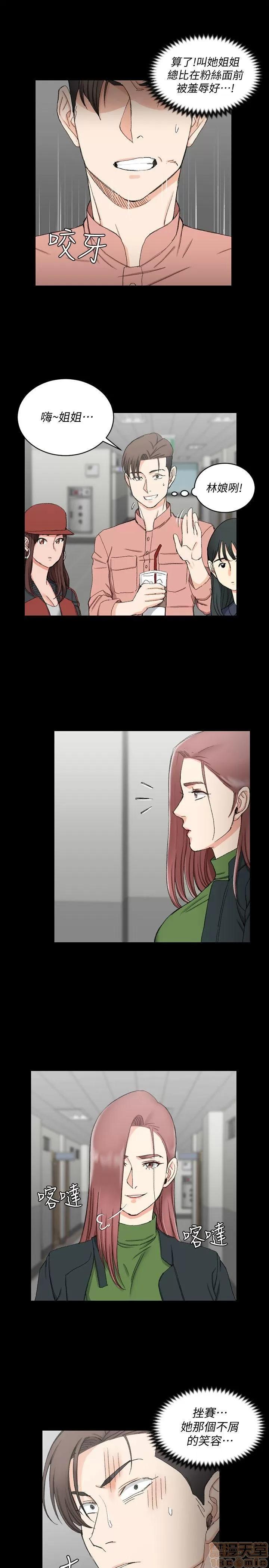 淫新小套房 淫新小套房 61-70 第20页