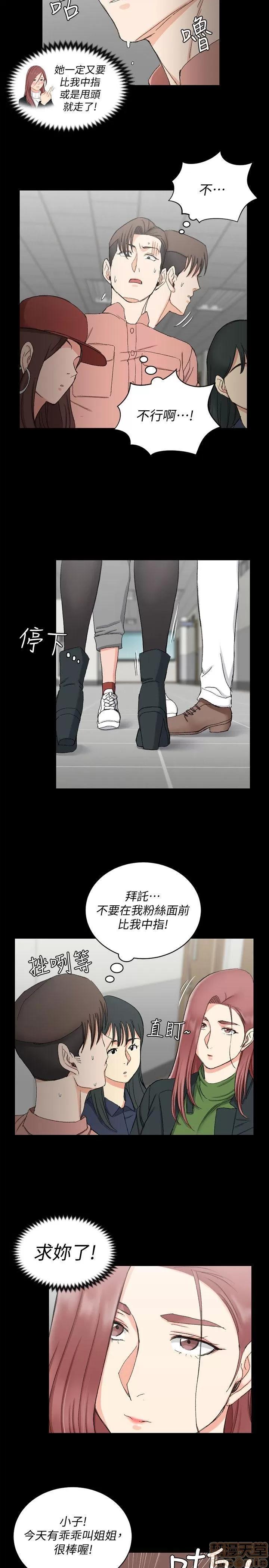 淫新小套房 淫新小套房 61-70 第21页