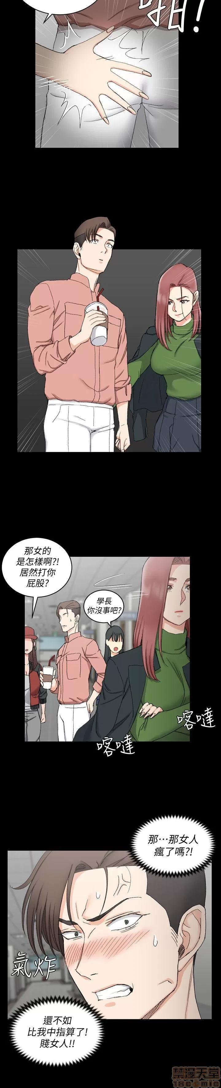 淫新小套房 淫新小套房 61-70 第22页