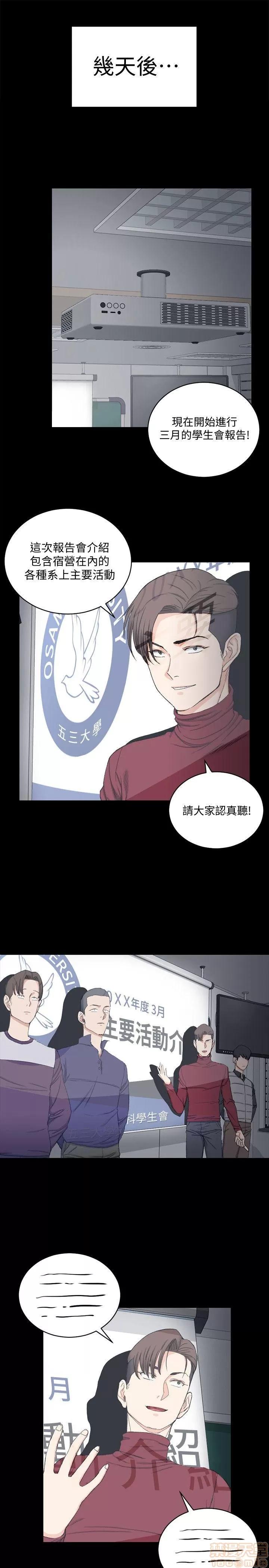 淫新小套房 淫新小套房 61-70 第26页