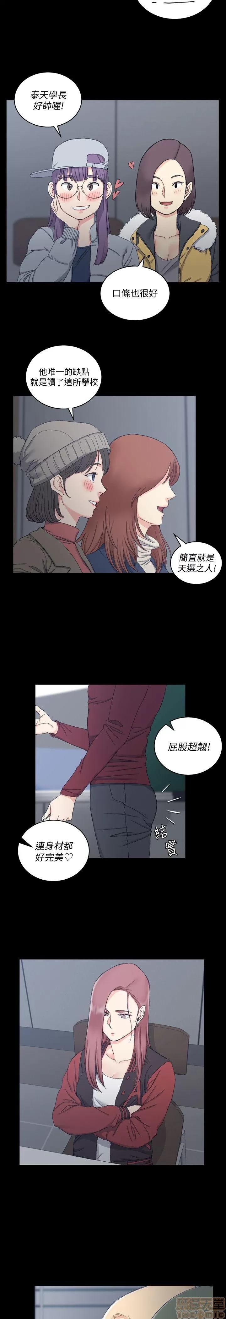 淫新小套房 淫新小套房 61-70 第27页