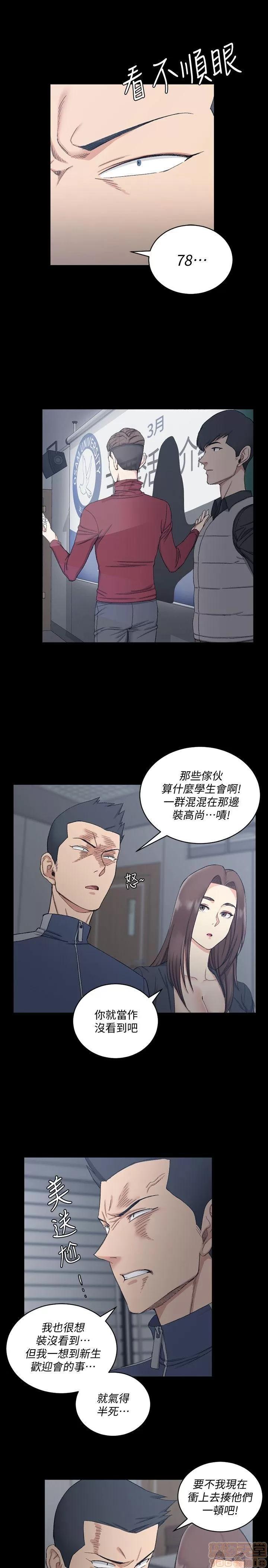 淫新小套房 淫新小套房 61-70 第29页