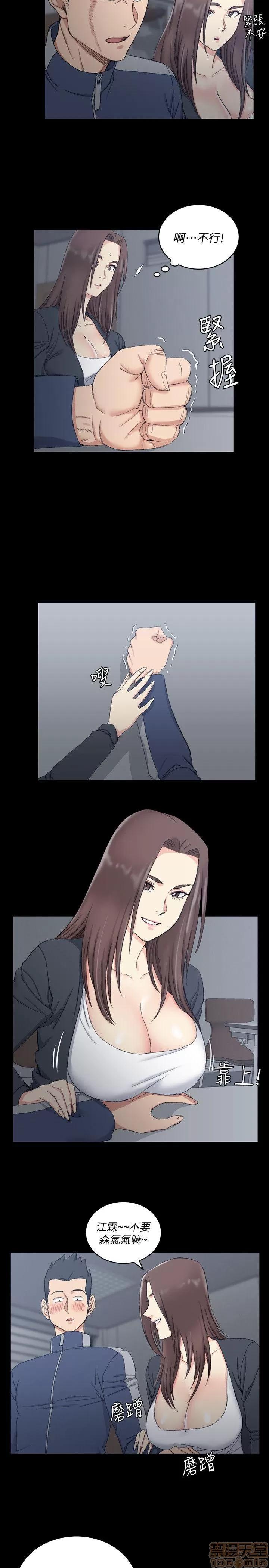淫新小套房 淫新小套房 61-70 第30页