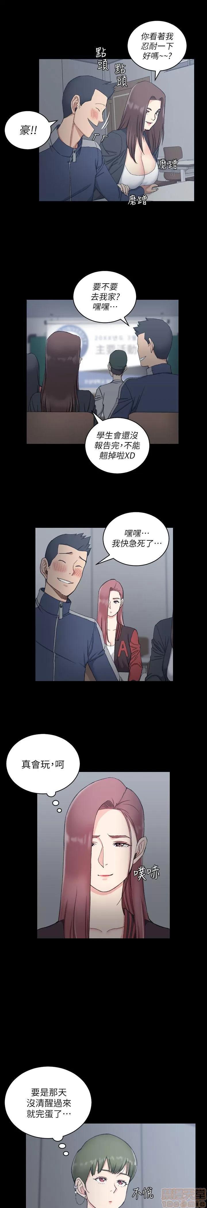 淫新小套房 淫新小套房 61-70 第32页