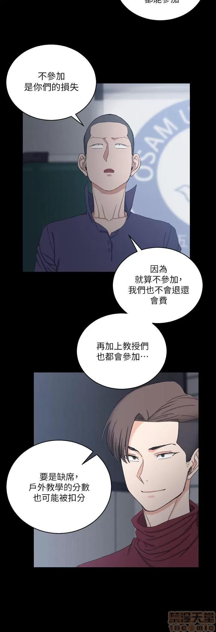 淫新小套房 淫新小套房 61-70 第34页