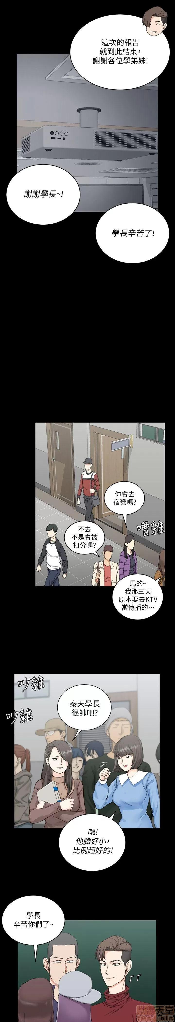 淫新小套房 淫新小套房 61-70 第35页