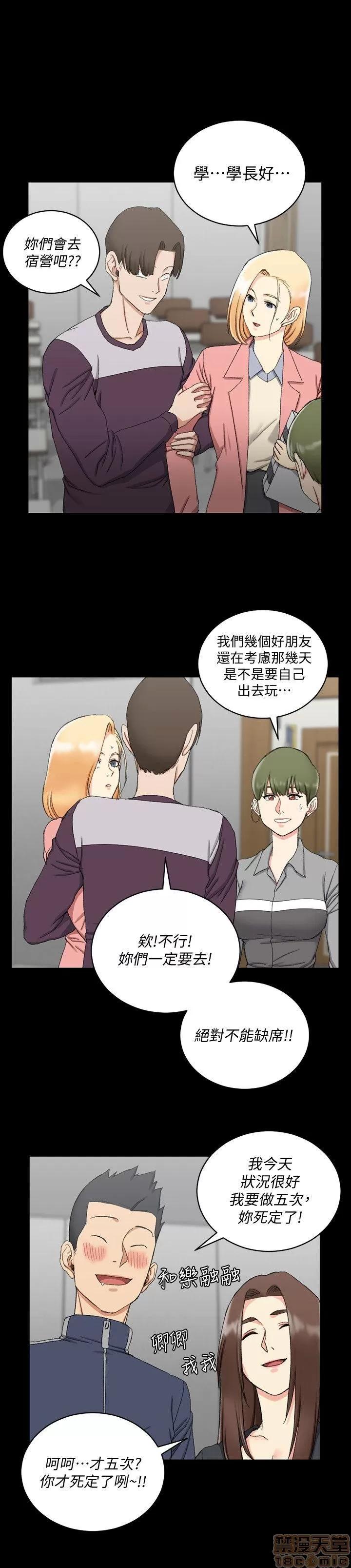 淫新小套房 淫新小套房 61-70 第37页