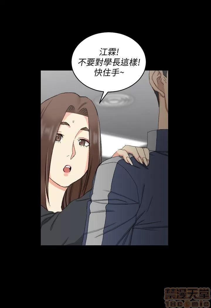 淫新小套房 淫新小套房 61-70 第40页