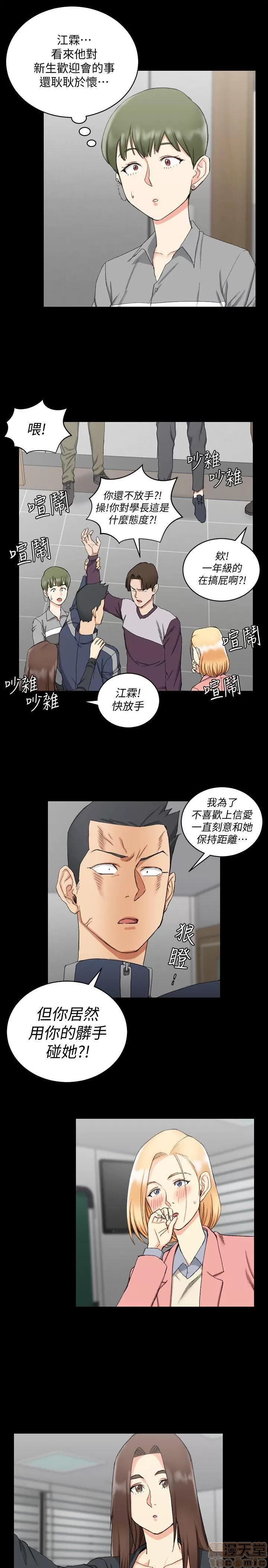 淫新小套房 淫新小套房 61-70 第41页