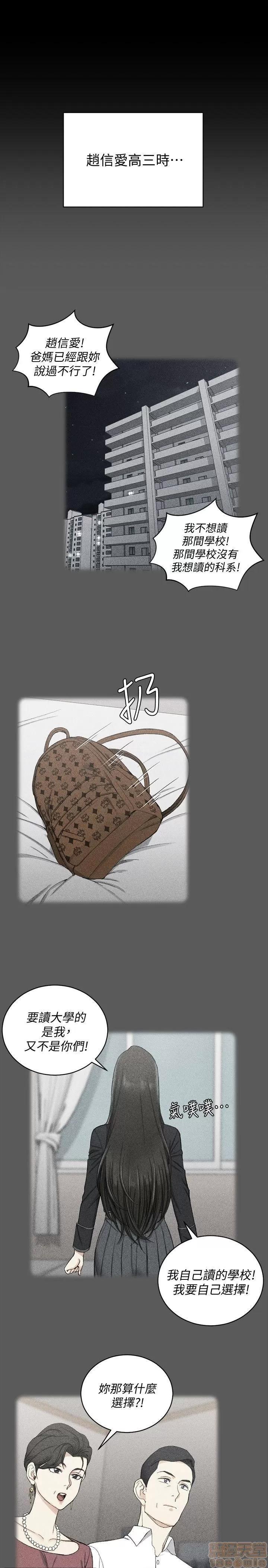 淫新小套房 淫新小套房 61-70 第49页