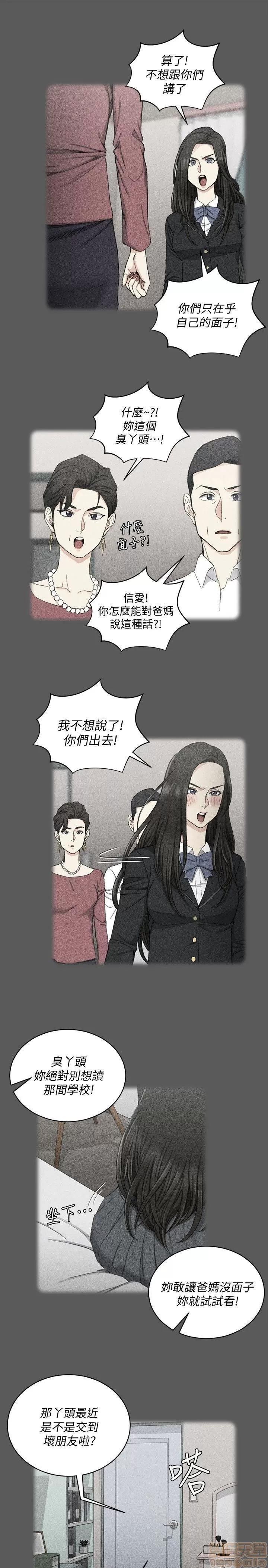 淫新小套房 淫新小套房 61-70 第52页
