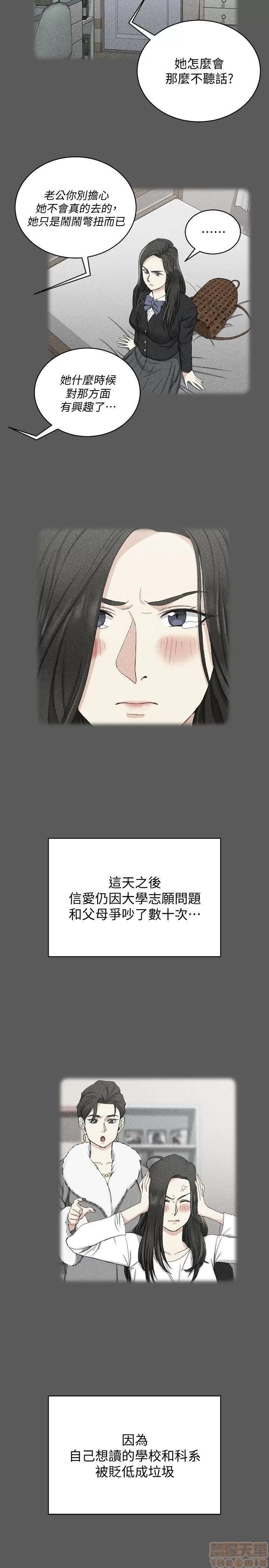 淫新小套房 淫新小套房 61-70 第53页