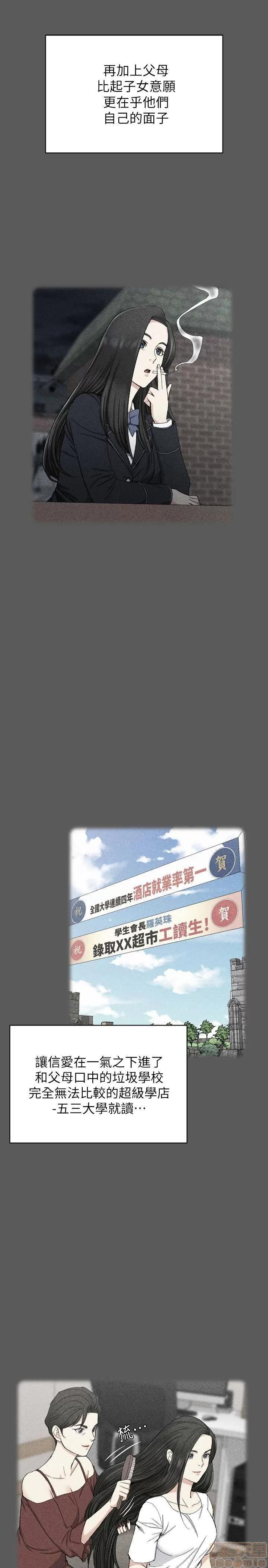 淫新小套房 淫新小套房 61-70 第55页