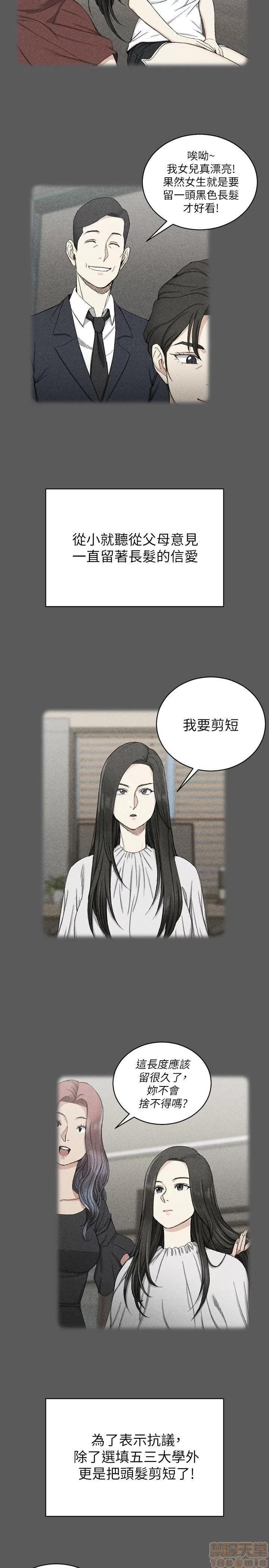 淫新小套房 淫新小套房 61-70 第56页
