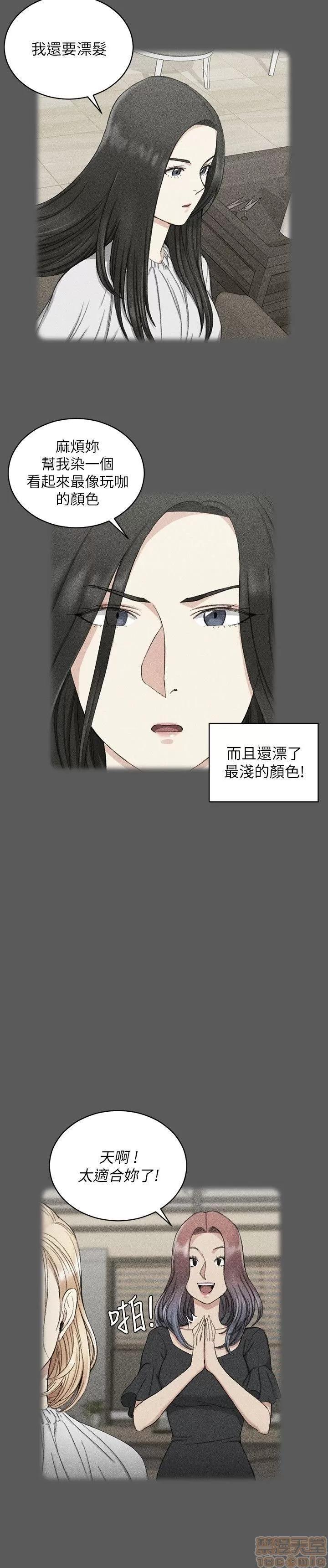 淫新小套房 淫新小套房 61-70 第57页