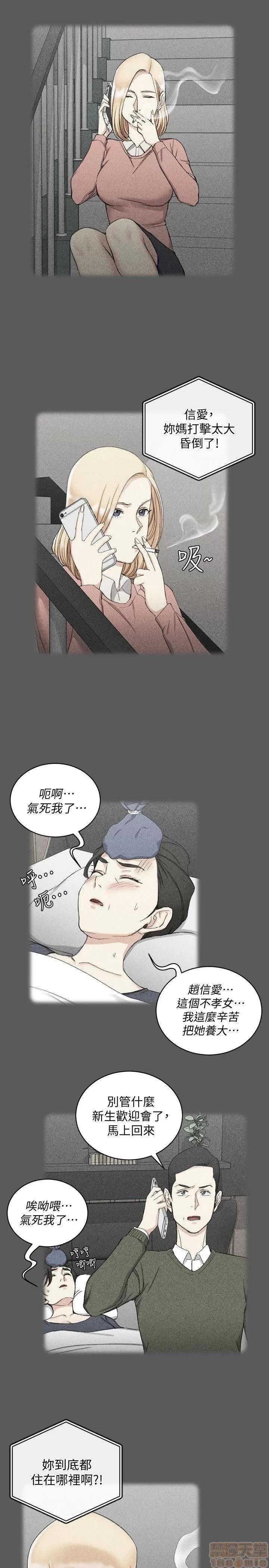淫新小套房 淫新小套房 61-70 第59页