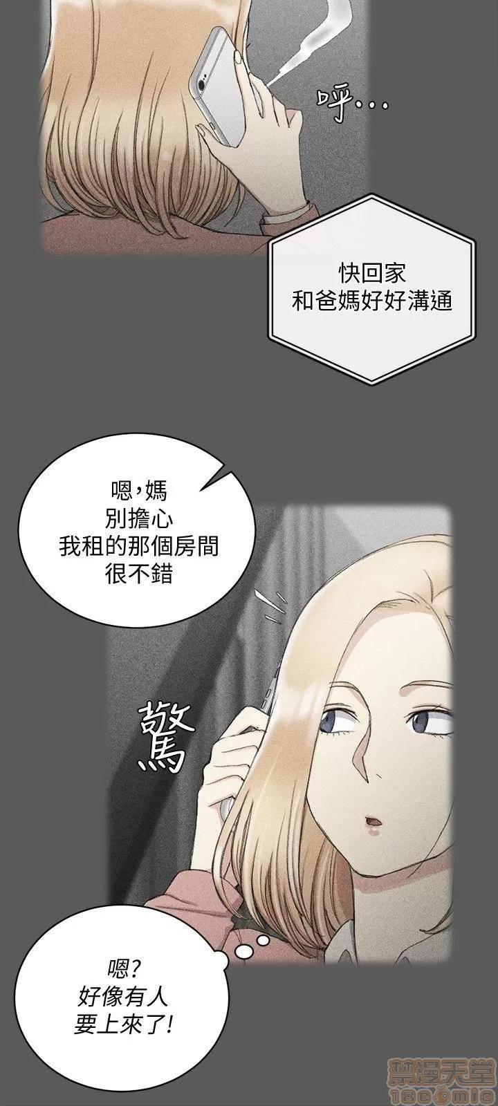淫新小套房 淫新小套房 61-70 第60页