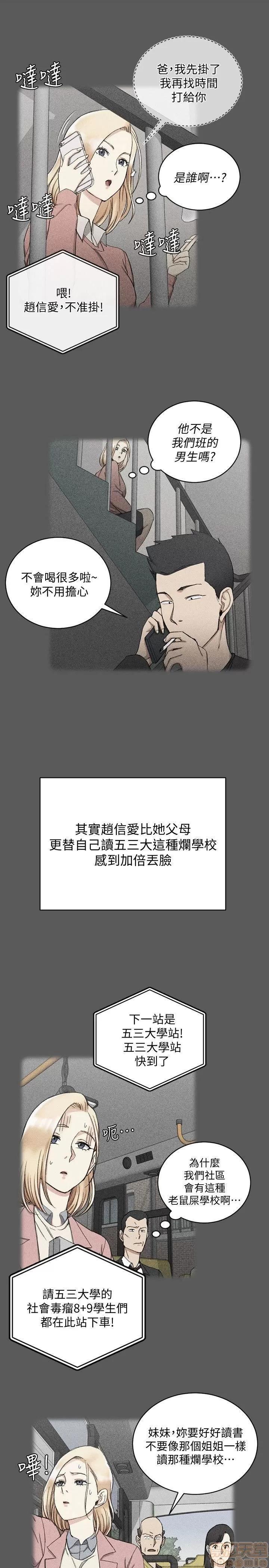 淫新小套房 淫新小套房 61-70 第62页