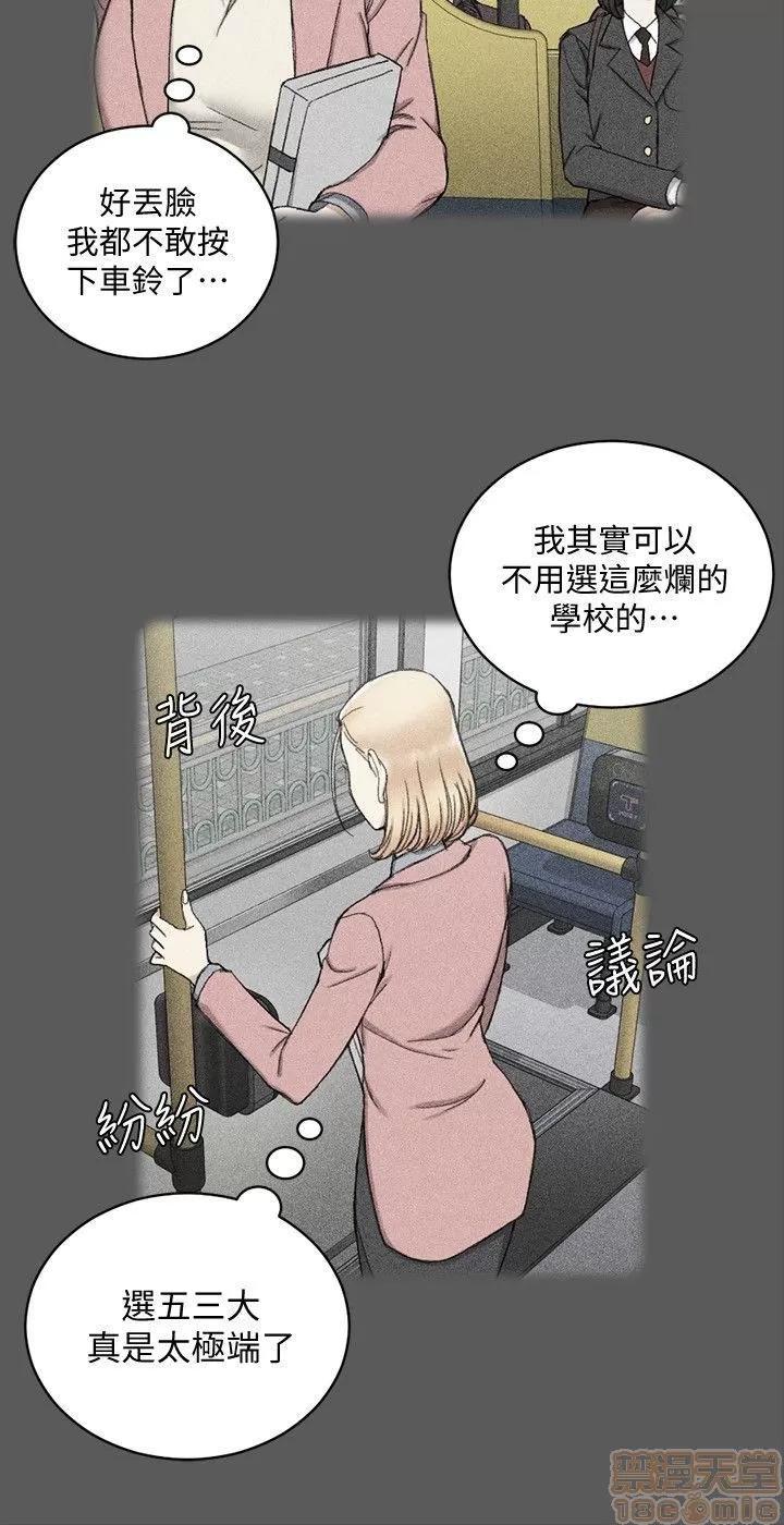 淫新小套房 淫新小套房 61-70 第63页