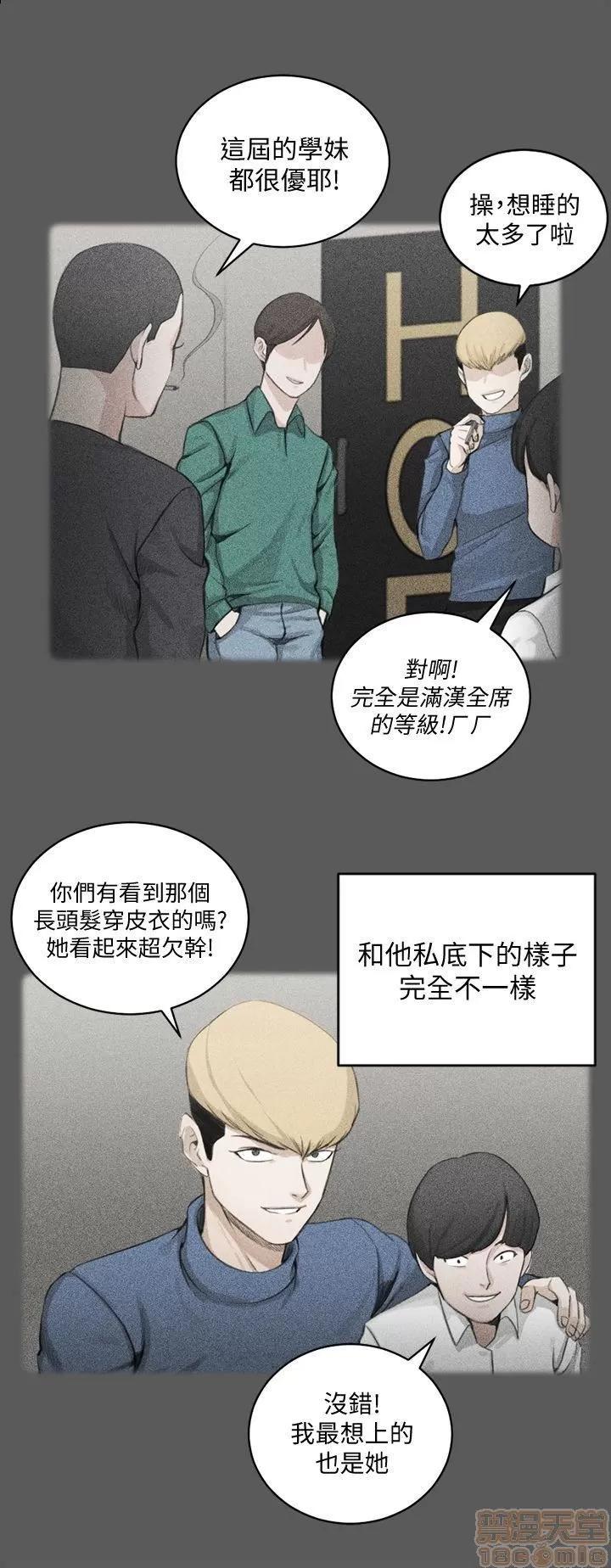 淫新小套房 淫新小套房 61-70 第67页