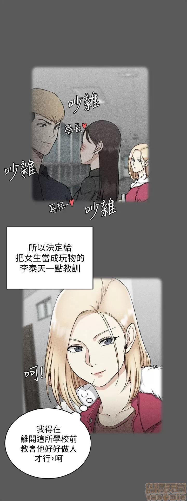 淫新小套房 淫新小套房 61-70 第68页