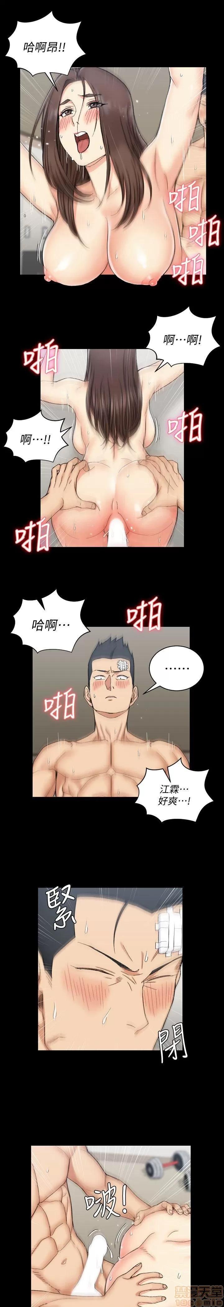 淫新小套房 淫新小套房 61-70 第76页