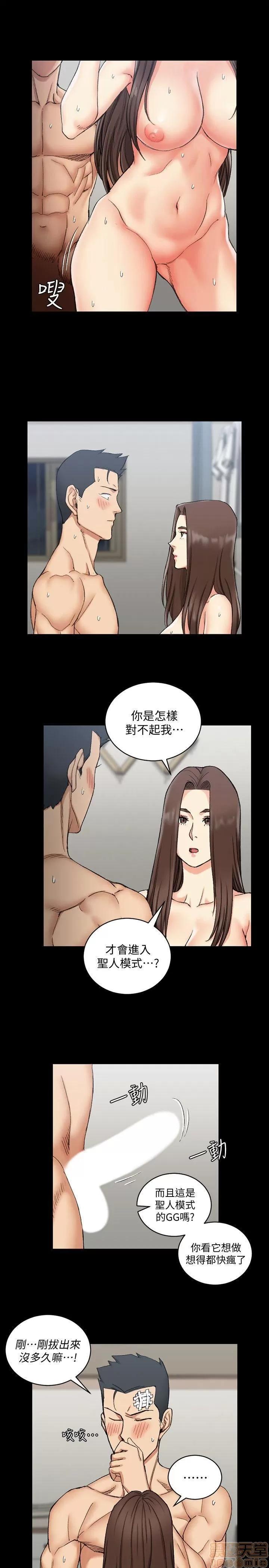 淫新小套房 淫新小套房 61-70 第81页