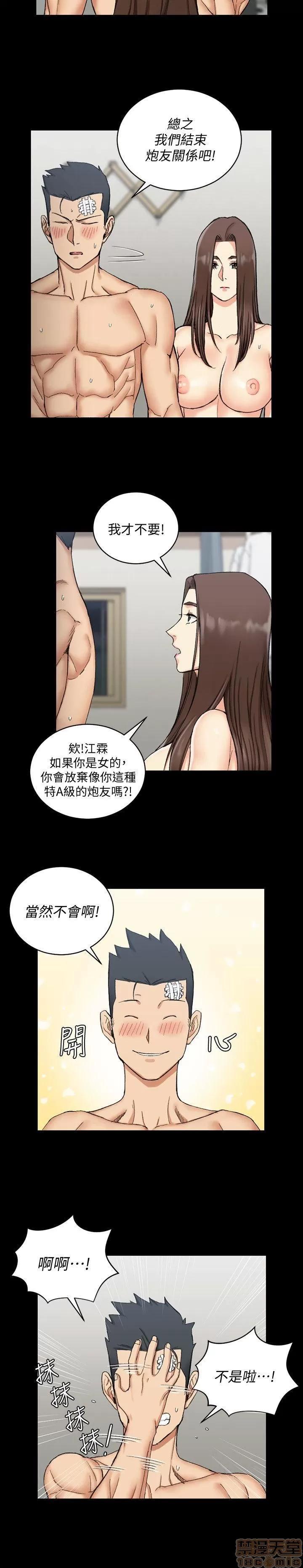 淫新小套房 淫新小套房 61-70 第82页