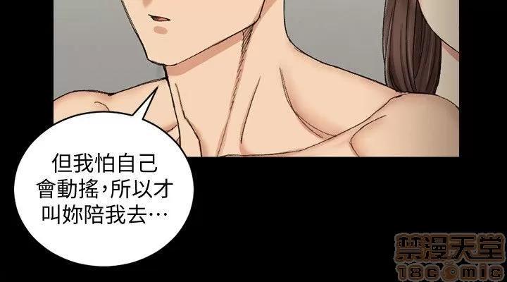 淫新小套房 淫新小套房 61-70 第85页