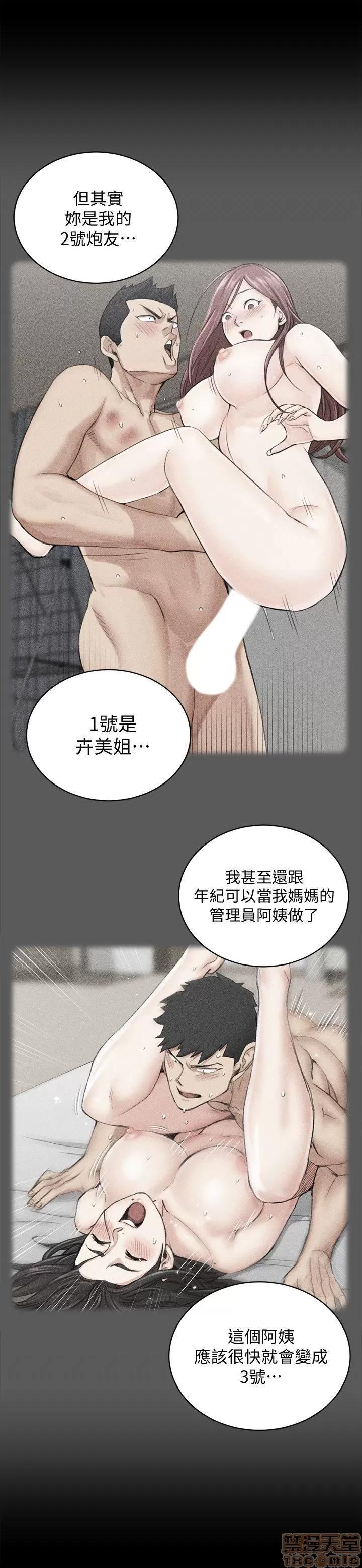 淫新小套房 淫新小套房 61-70 第87页